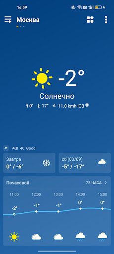 Погода - Точный прогноз погоды