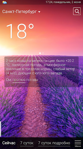 Погода рп5 (2023)